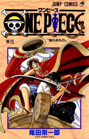 One Piece Vol. 3 (На японском языке)