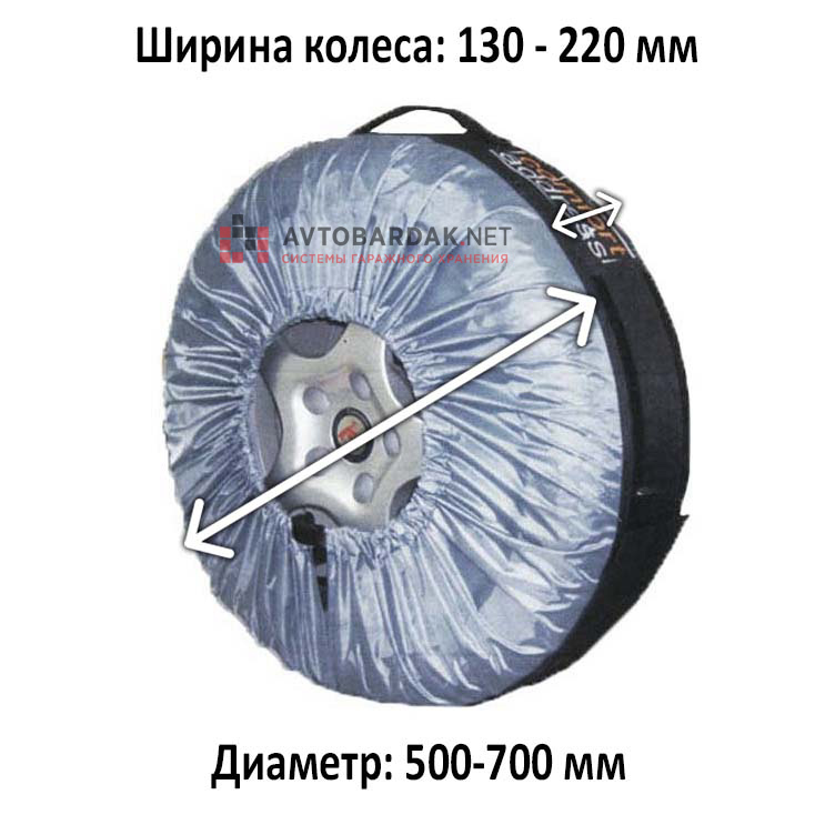 Чехлы для колес, стандарт, размер M (диаметр 500-700 мм, ширина 130 - 220 мм), 4 шт.