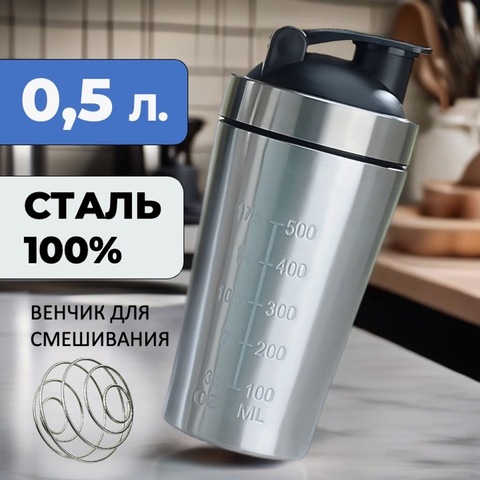 Картинка шейкер Skully ES-PS03-0.5 stainless steel - 1