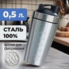 Картинка шейкер Skully ES-PS03-0.5 stainless steel - 1