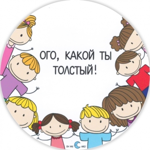Наклейка 