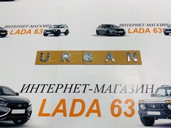 Надпись URBAN на крышку багажника Лада 4х4, Урбан