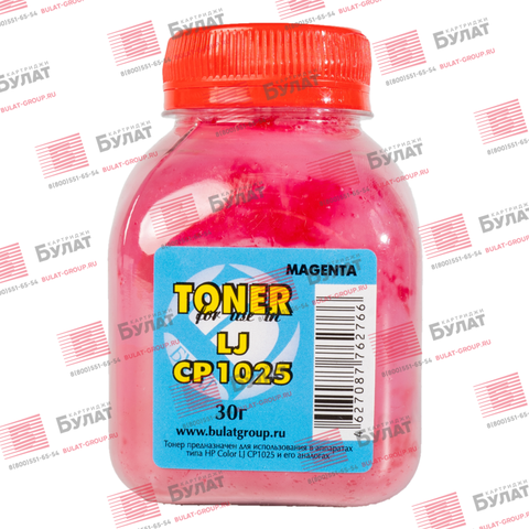 Тонер БУЛАТ HP Color LJ CP1025, Color LJ M176 (Пурпурный, банка 30 г)