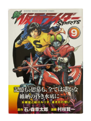 Кamen Rider на японском. Том 9