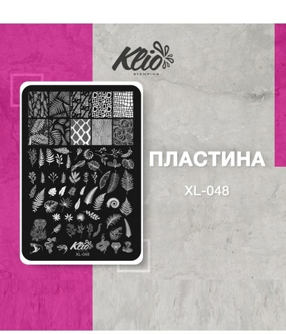 KLIO Пластина для стемпинга  XL-048