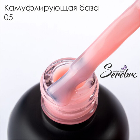 Serebro Камуфлирующая база №05, 20 мл