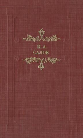 Грачевский крокодил