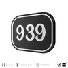 Номерок на дверь квартиры 939, для кабинета, офиса, шильдик 9 х 7 см, черный, Айдентика Технолоджи