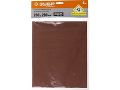 ЗУБР Р80, 230 х 280 мм, 5 шт, водостойкий, шлифовальный лист на бумажной основе (35417-080)