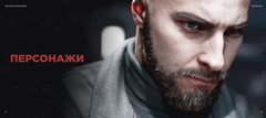 Мир игры Atomic Heart Ver. 2.