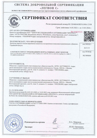 ДИАНОН – портативный детектор взрывчатых веществ со встроенным радиометром