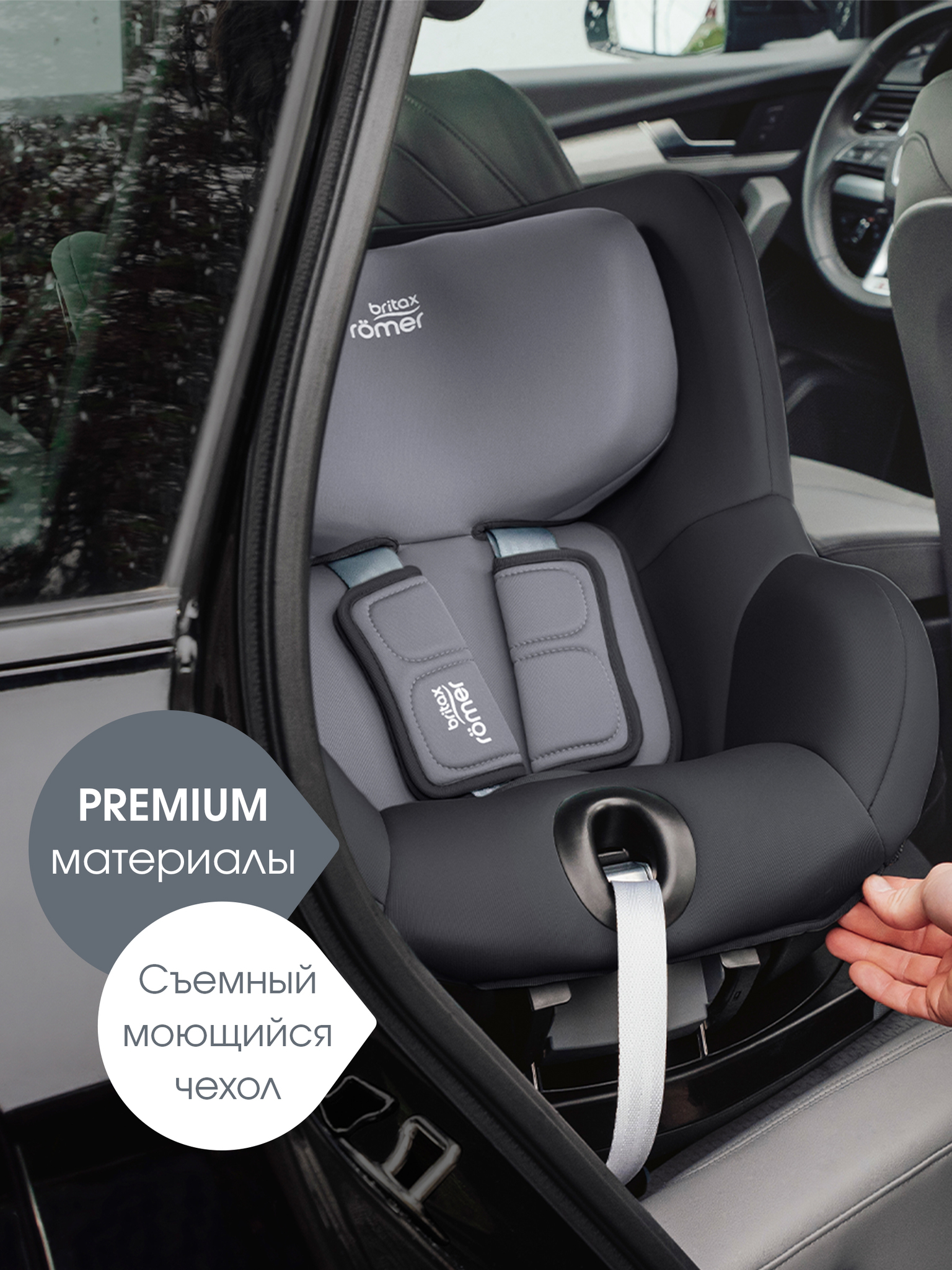 Детское автокресло Britax Roemer DUALFIX 5Z Classic | Deep Grey