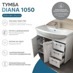 Тумба под раковину Diana 1050-2-3 (Стиль)
