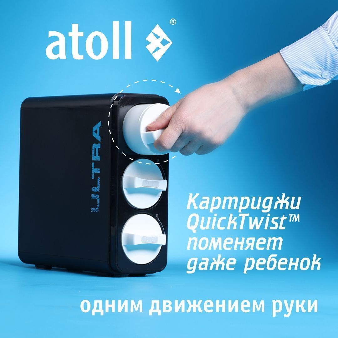 Картридж Atoll ULTRA TC-FOF (постфильтр)