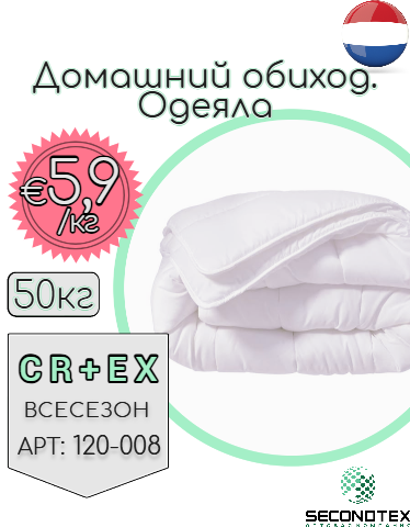 Домашний обиход. Одеяла