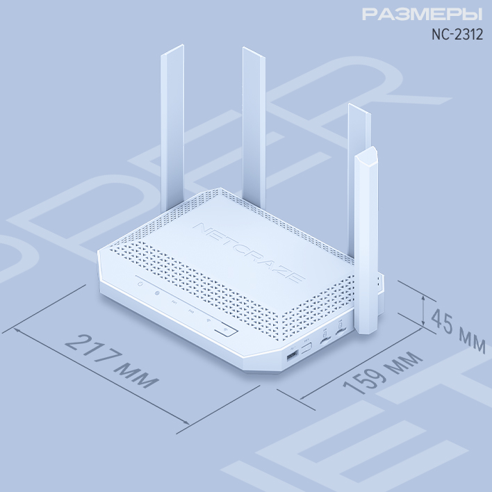 keenetic | Netcraze Hopper 4G+ - фото 15