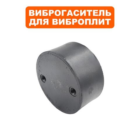 Подушка-опора DDE для виброплиты VP165-CK (Ø90х43мм) (крепления ручки) (виброопора) (908-733-014)