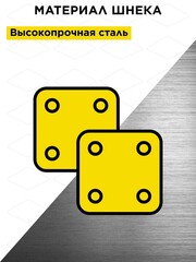 Шнек однозаходный для грунта DDE мотобура (ф = 300 мм, L = 800 мм, посадка на вал 20 мм) (SGA-300/800)