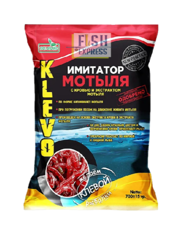 КЛЁВО Пеллетс ИМИТАТОР МОТЫЛЯ (на основе мотыльного экстракта)  Ø-2-мм ГОРОХ 700гр.20шт/уп.