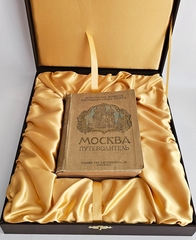 "Москва : Путеводитель". 1915г. - раритет