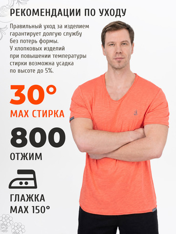 Футболка персикового цвета с V-вырезом