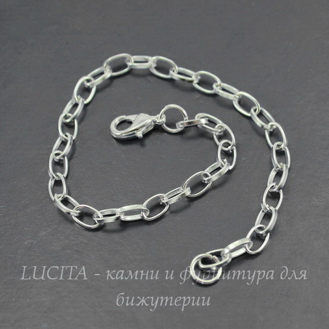 Основа для браслета Цепочка с замком, 20,5 см (цвет - серебро)