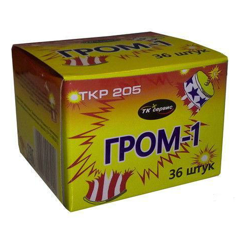 ГРОМ 1