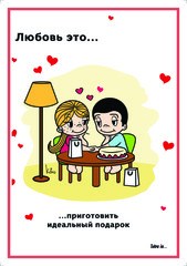 Açıqca\Открытки\Postcard Love is... 1