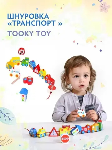 Шнуровка 