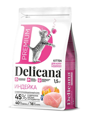 Delicana корм сухой для котят всех пород индейка чувствительное пищеварение