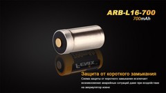 Аккумулятор RCR123 / 16340 LI-ION Fenix 3.6V, 700mAh