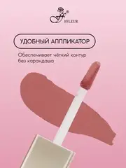 .FFleur L480 Стойкая жидкая матовая помада Long Lasting 8H тон 06 Passionate rose