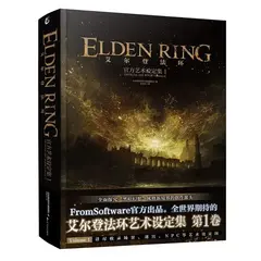 Артбук Elden Ring. Official Artbook Vol 1-2 (на китайском языке)