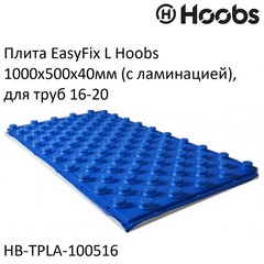 Hoobs EasyFix L мат для тёплого пола 1000х500х40 мм с ламинацией (HB-TPLA-100516)