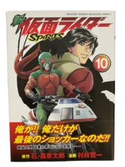 Кamen Rider на японском. Том 10