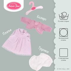 Munecas Antonio Juan Одежда для кукол и пупсов 30-35 см, платье, болеро розовое, трусики (91033-21)