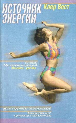 Источник энергии