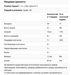Now Foods, порошок из шелухи семян подорожника, 340 г