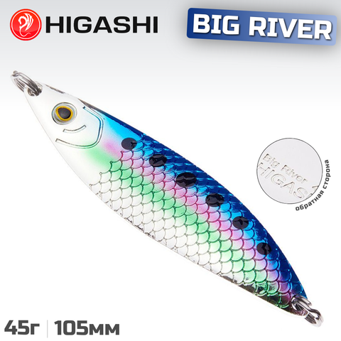 Блесна HIGASHI Big River 45г, цвет #06