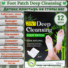 Китайский Детокс пластырь на стопы Foot Patch Deep Cleansing от Bang De Li, коробка, 12 шт