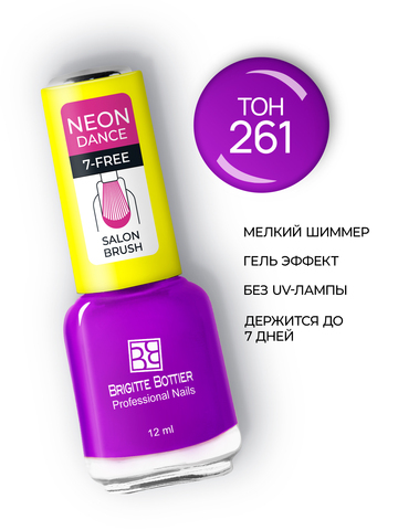 Brigitte Bottier NEON DANCE тон 261 фуксия неон 12мл