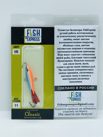 Балансир FISH EXPRESS Classic вес 11г 5см цвет 1R