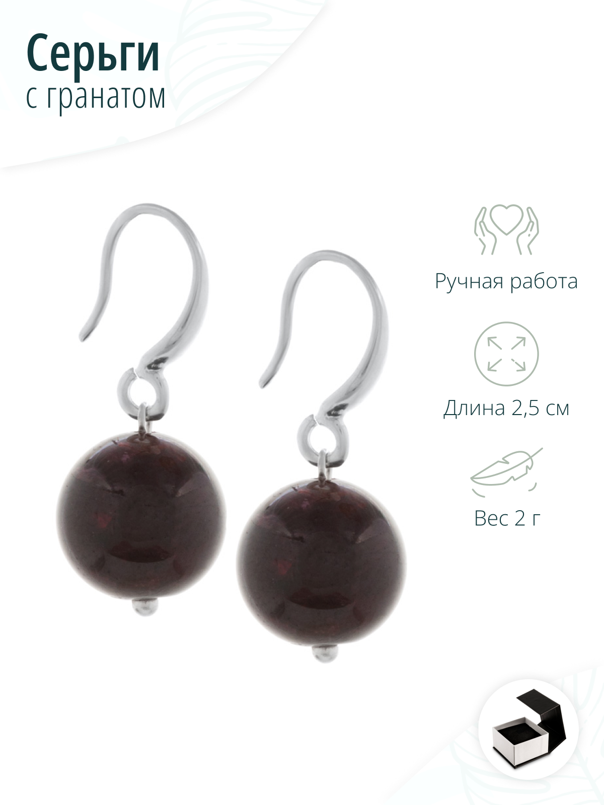 Серьги из граната