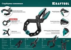 KRAFTOOL RC-38, 38 х 38 мм, зажимная струбцина (32224-04)