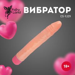 Телесный силиконовый вибратор-реалистик - 25 см. - 