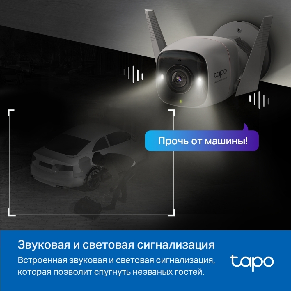 Камера TP-Link Tapo c325wb - Outdoor Security Wi-Fi Camera Умная уличная  камера – купить по низкой цене в Инк-Маркет.ру с доставкой