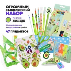 
          Подарочный канцелярский школьный набор 47 предметов Авокадо, MC-Basir, Большой бокс с канцелярией для девочек 2025, милый подарок на Новый год и День рождения