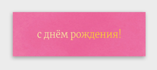 Вкладыш в букет 