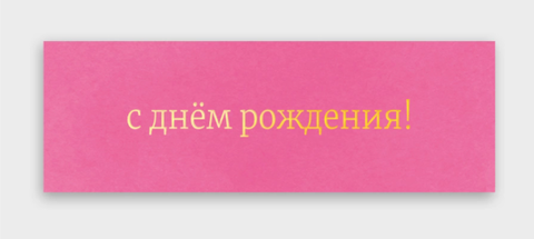 Вкладыш в букет 