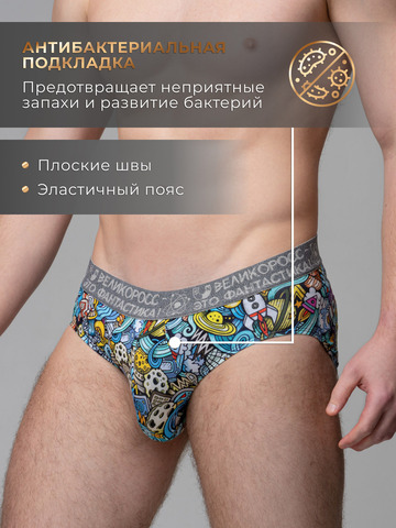 Комплект из 3-х спортивных трусов - «Это Космос!»